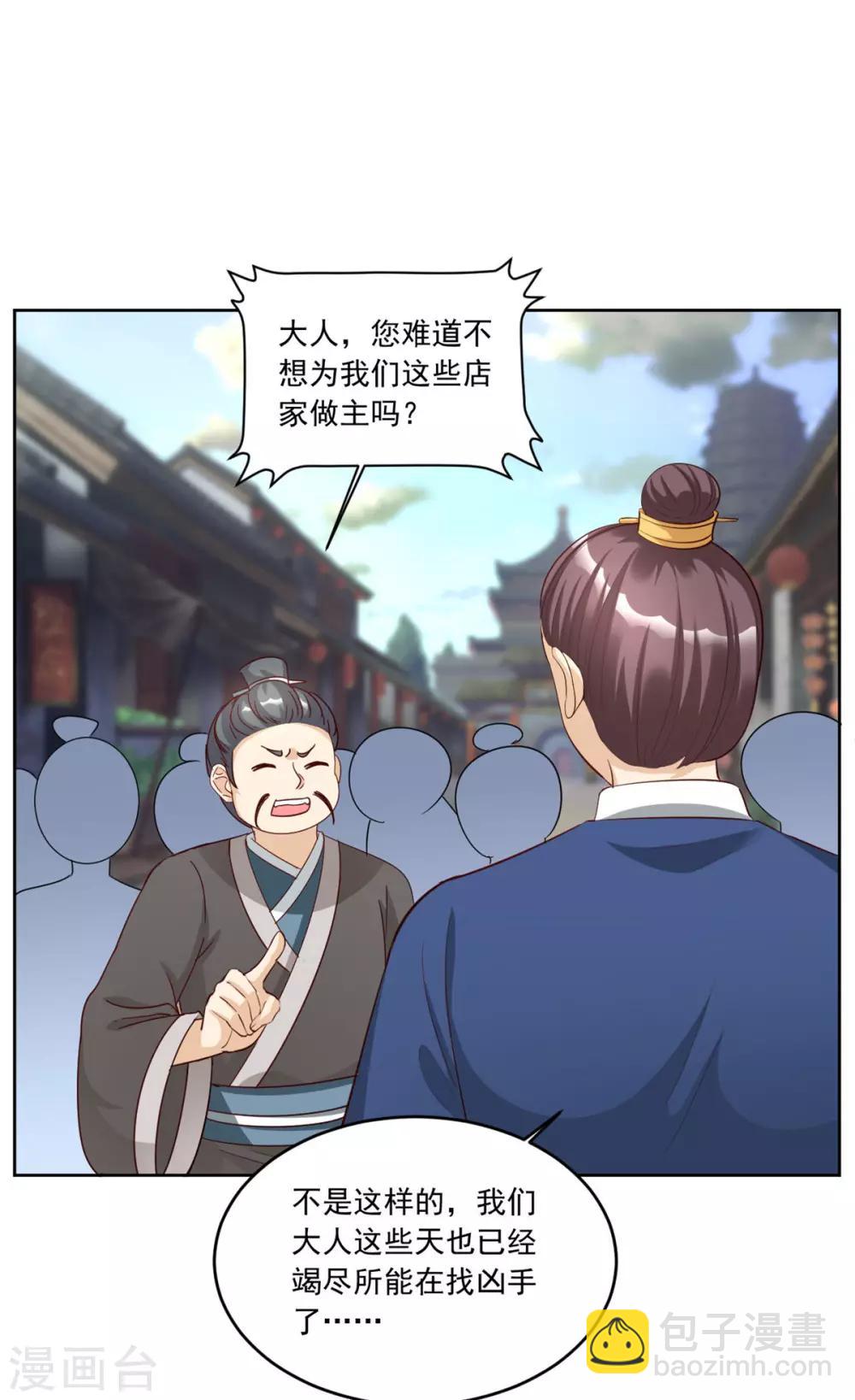 第118话 怪事一件接一件-第118话