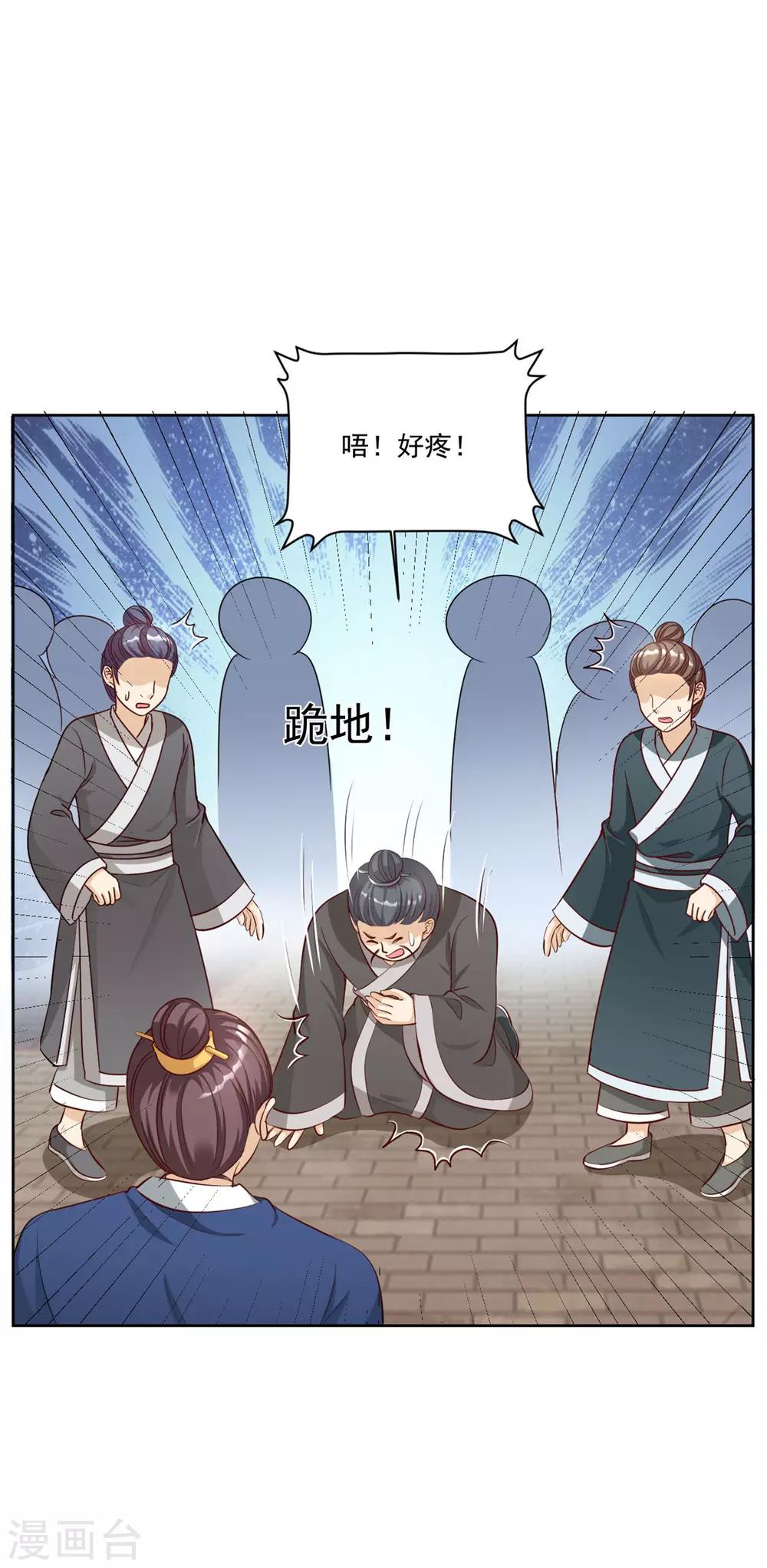 第118话 怪事一件接一件-第118话