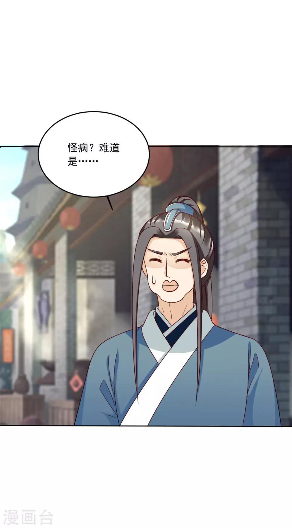 第118话 怪事一件接一件-第118话