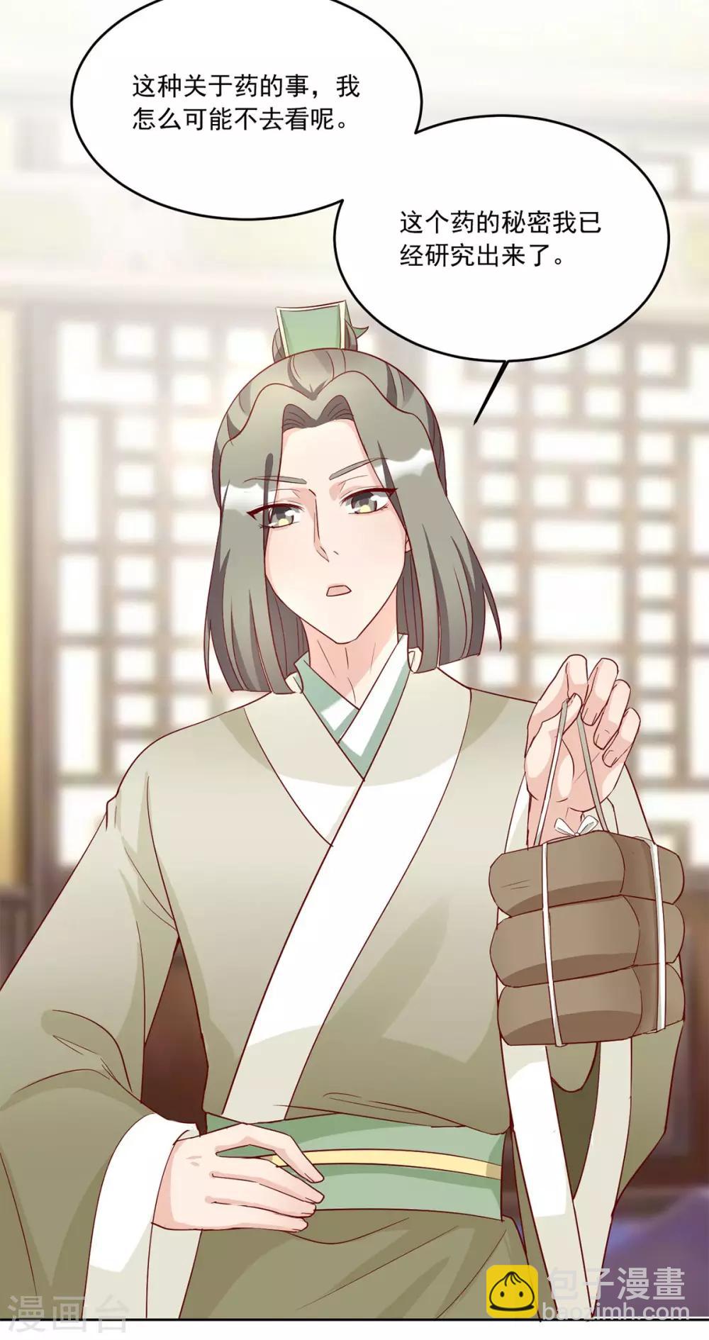 第118话 怪事一件接一件-第118话