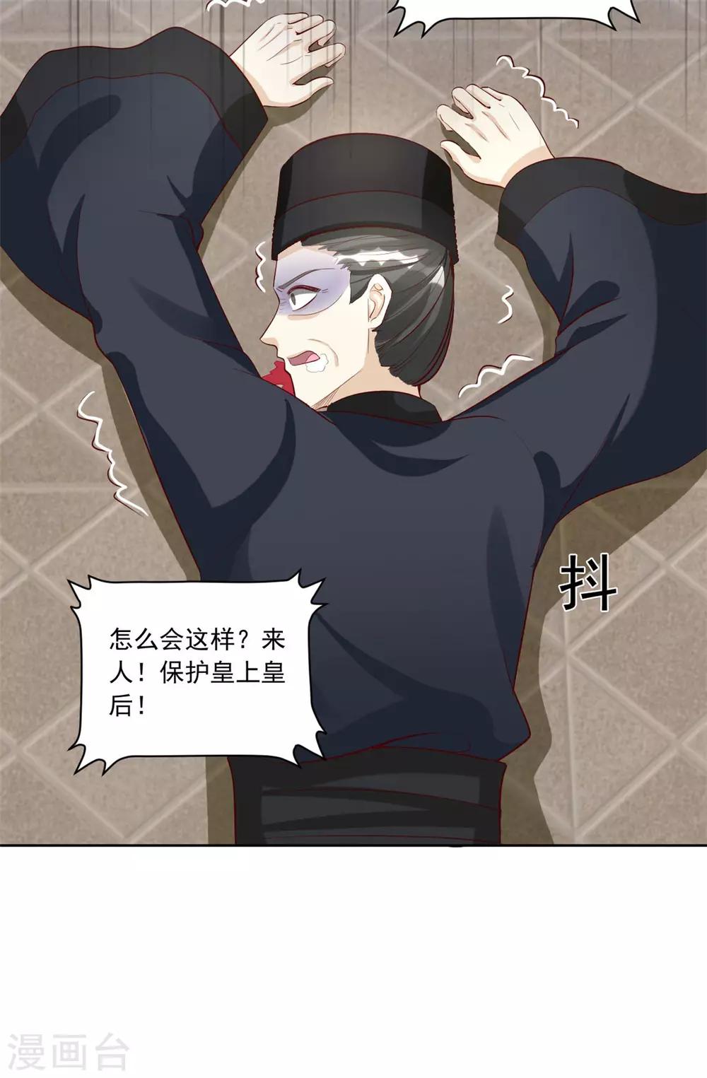 第118话 怪事一件接一件-第118话