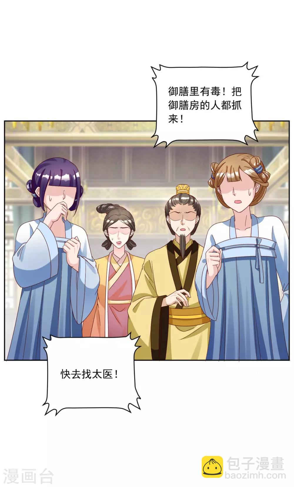 第118话 怪事一件接一件-第118话