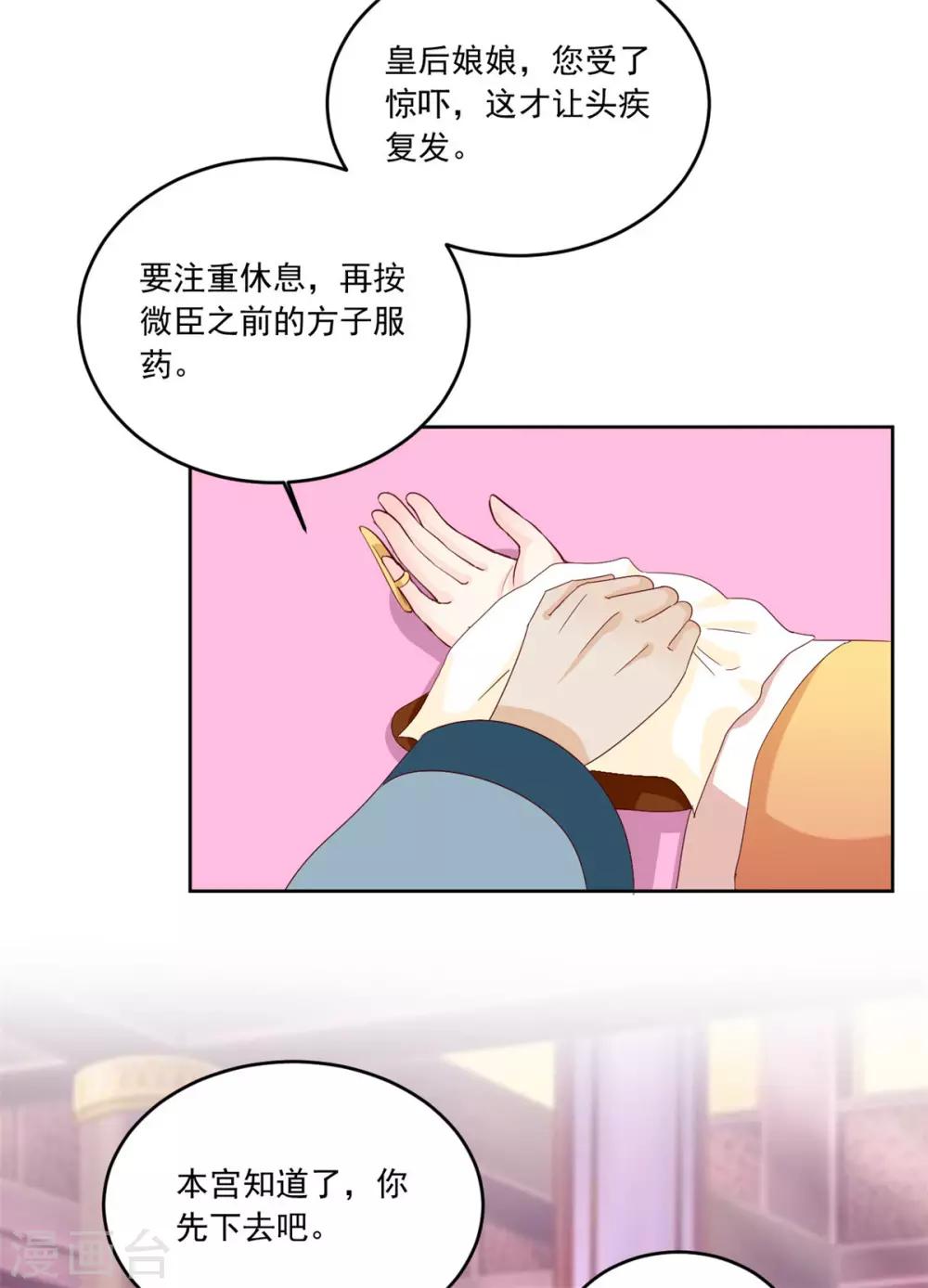 第118话 怪事一件接一件-第118话