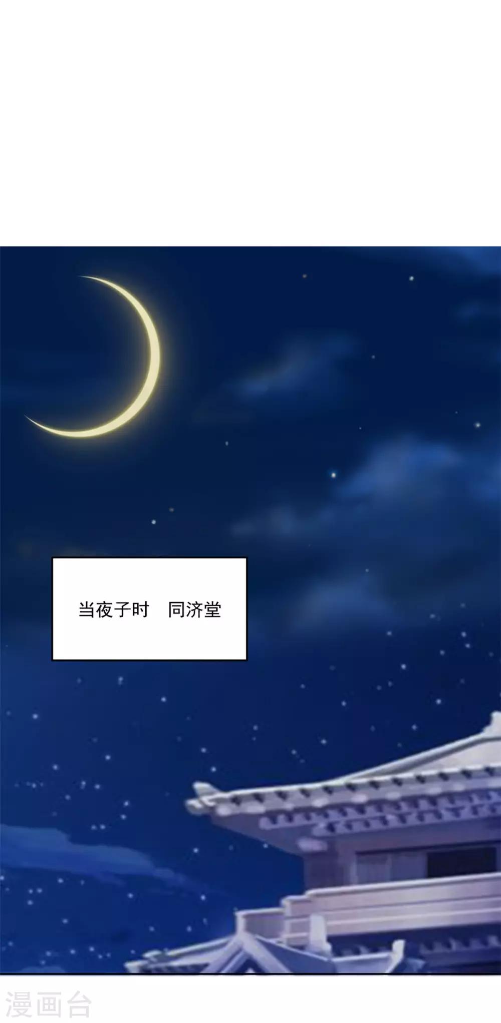 第120话 计划之借东风-第120话