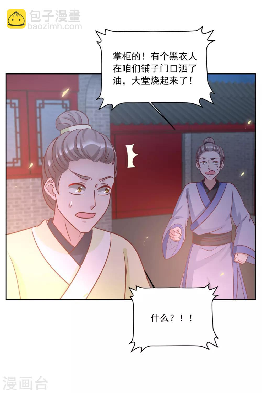 第120话 计划之借东风-第120话