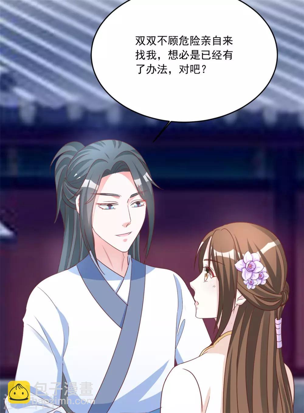 第120话 计划之借东风-第120话