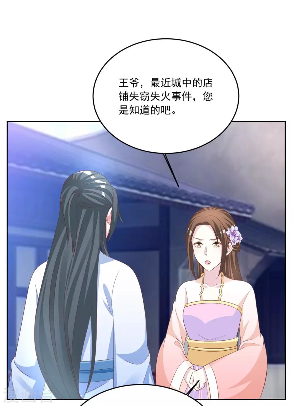 第120话 计划之借东风-第120话