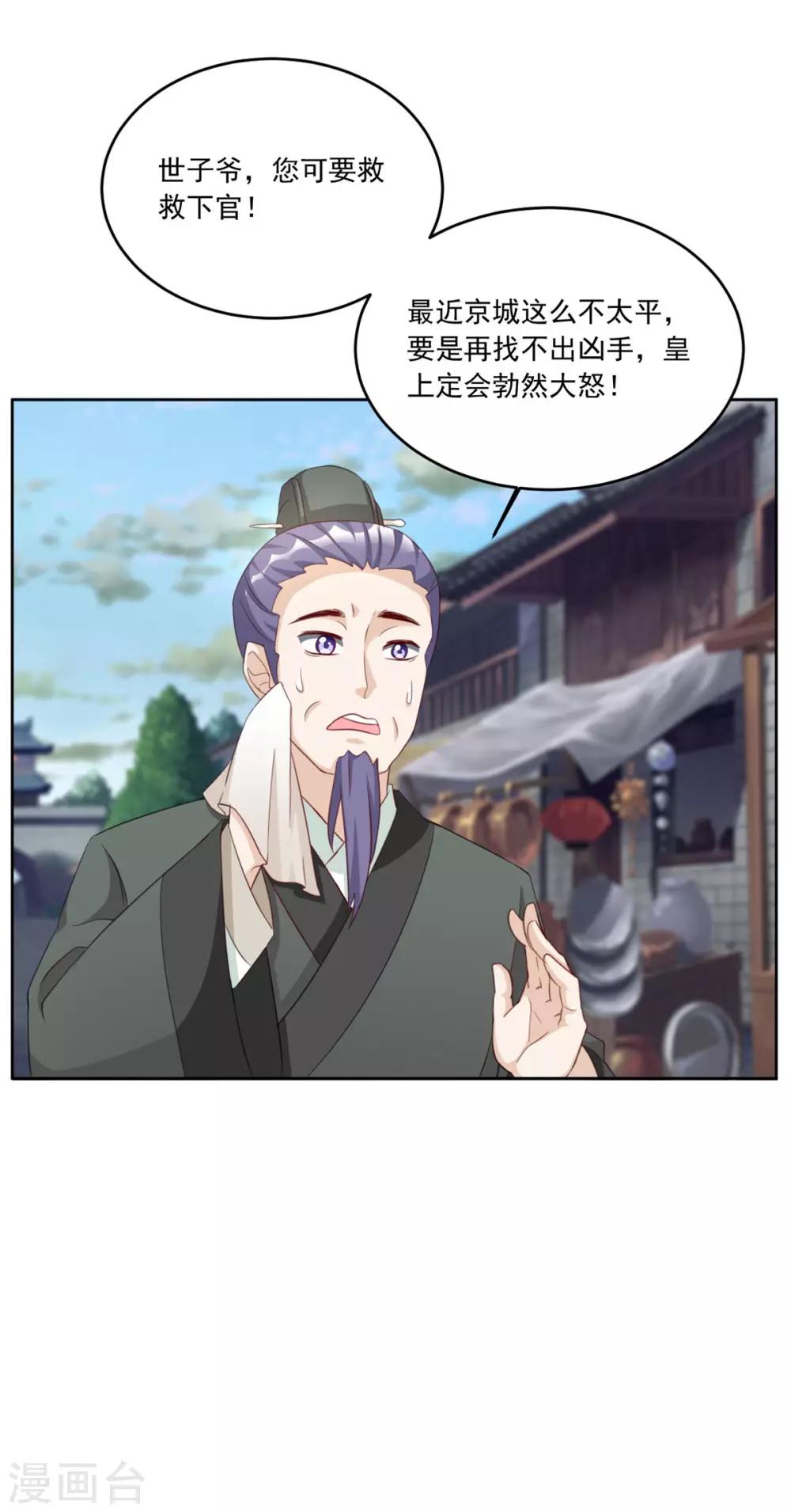 第122话 给她把鼻子都气歪-第122话