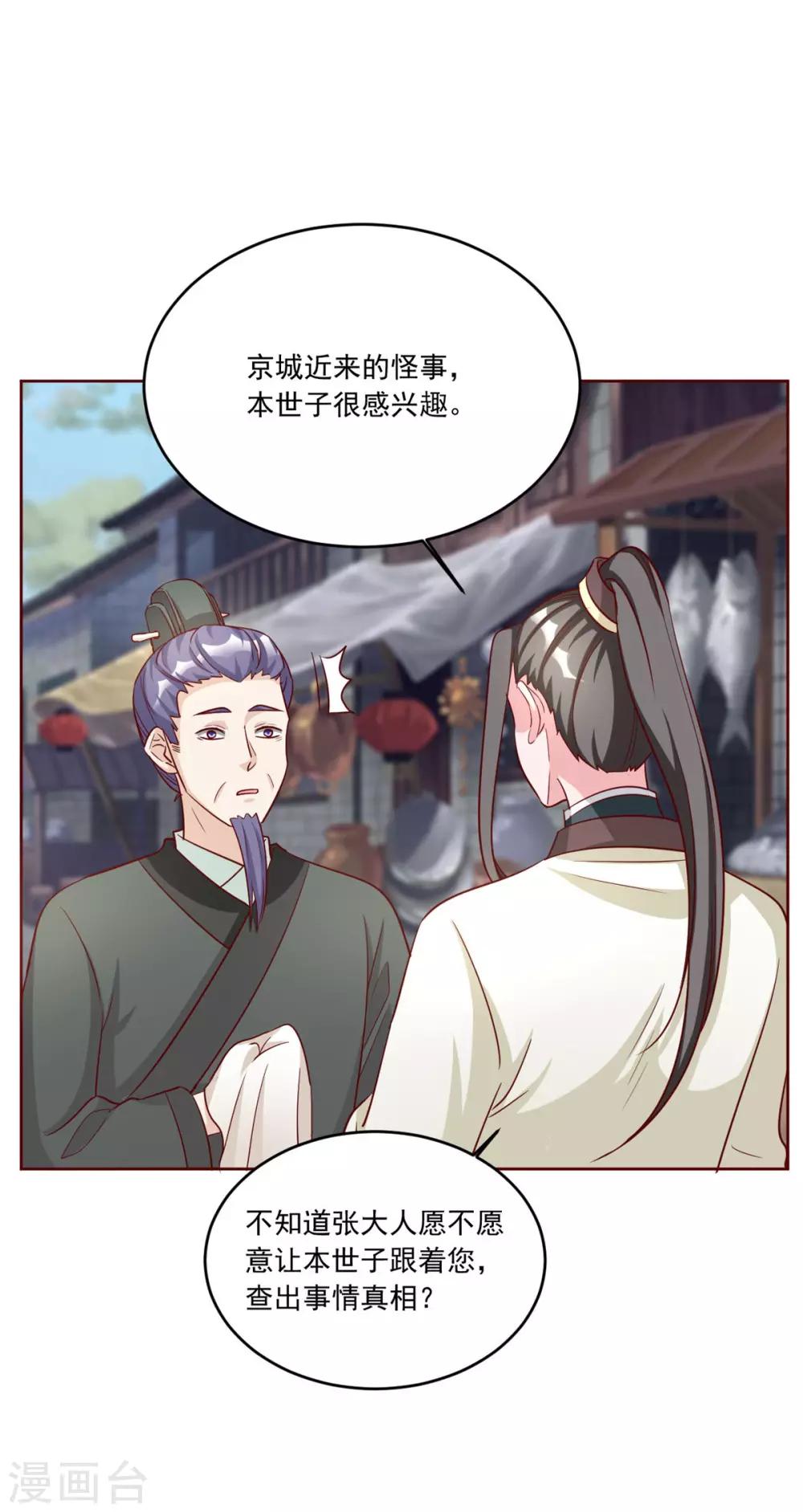 第122话 给她把鼻子都气歪-第122话