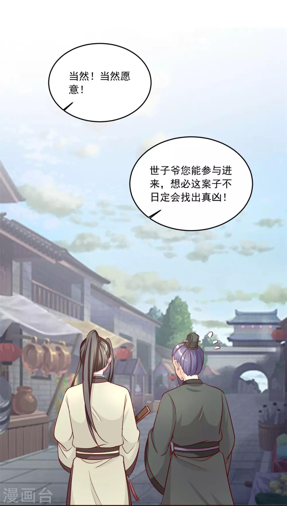 第122话 给她把鼻子都气歪-第122话