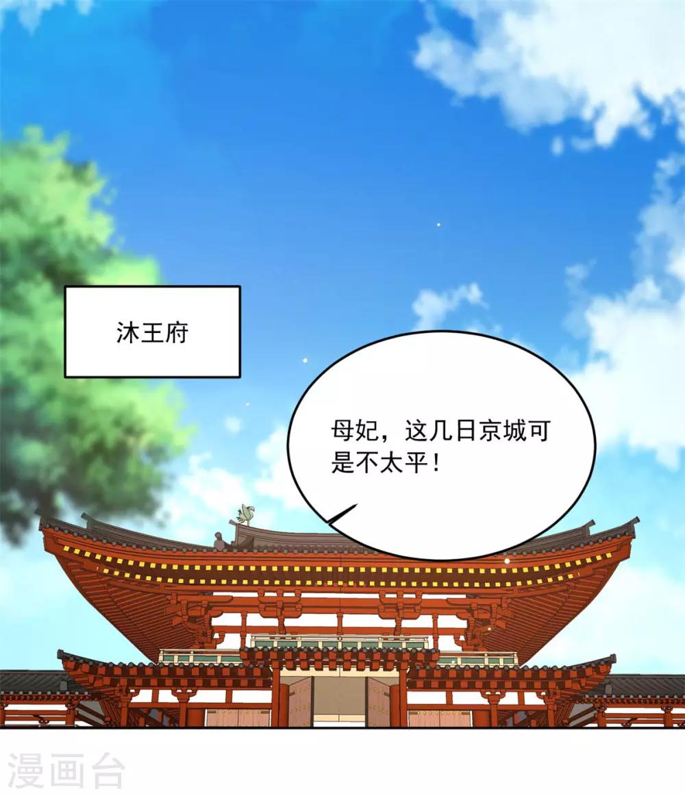 第122话 给她把鼻子都气歪-第122话