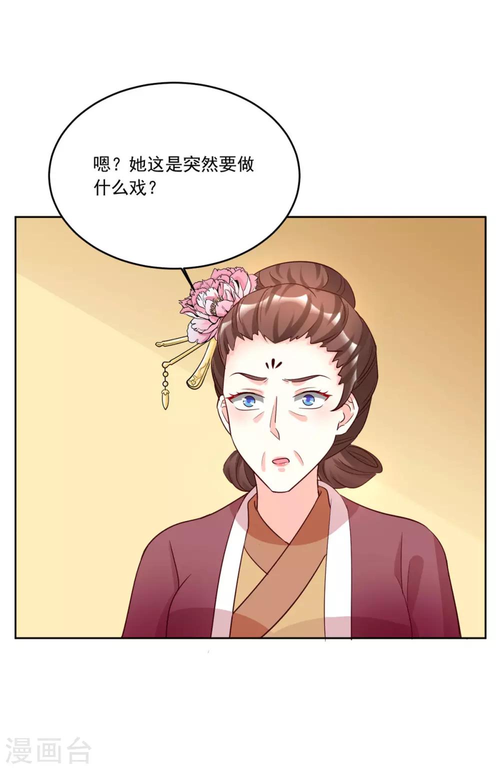 第122话 给她把鼻子都气歪-第122话