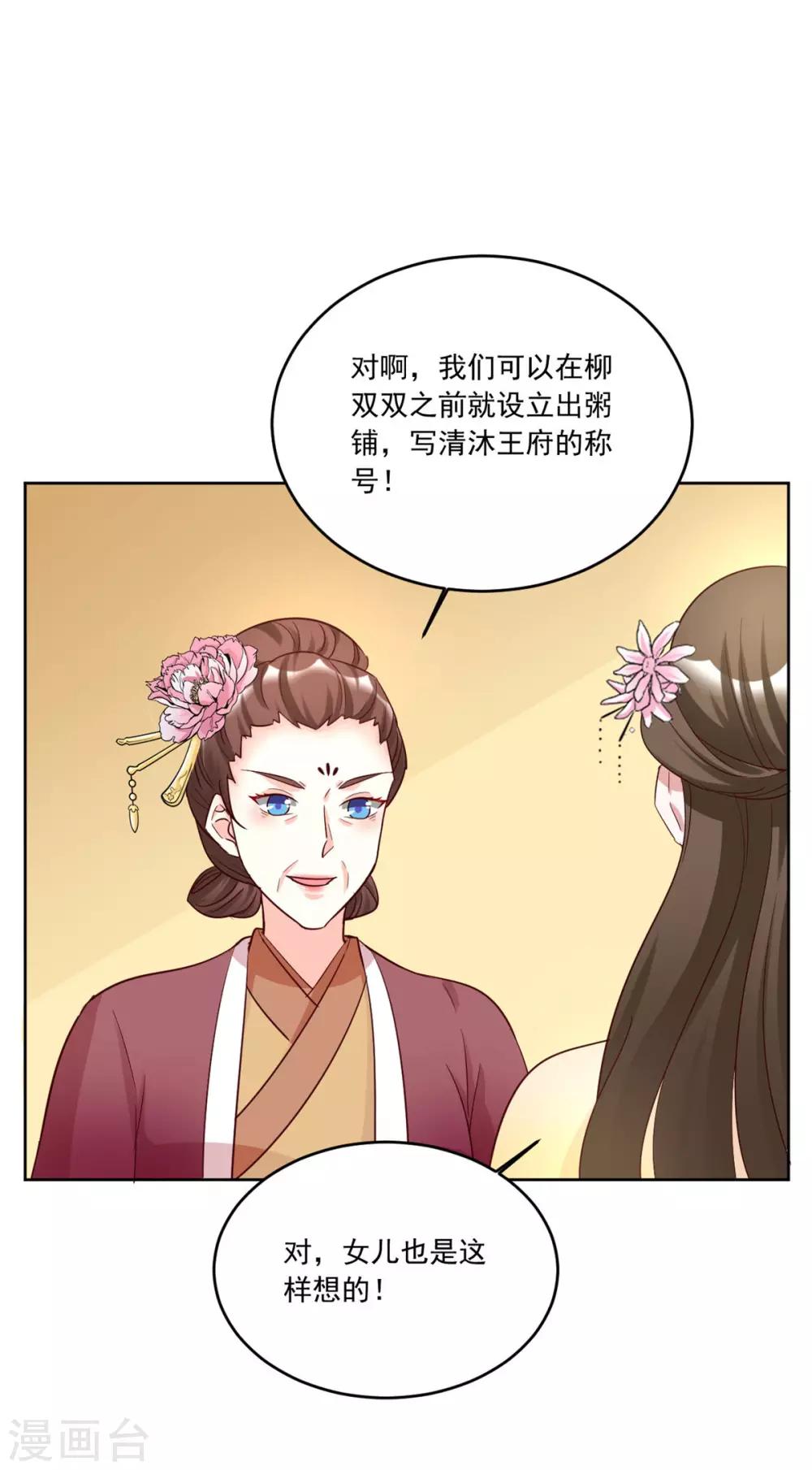 第122话 给她把鼻子都气歪-第122话