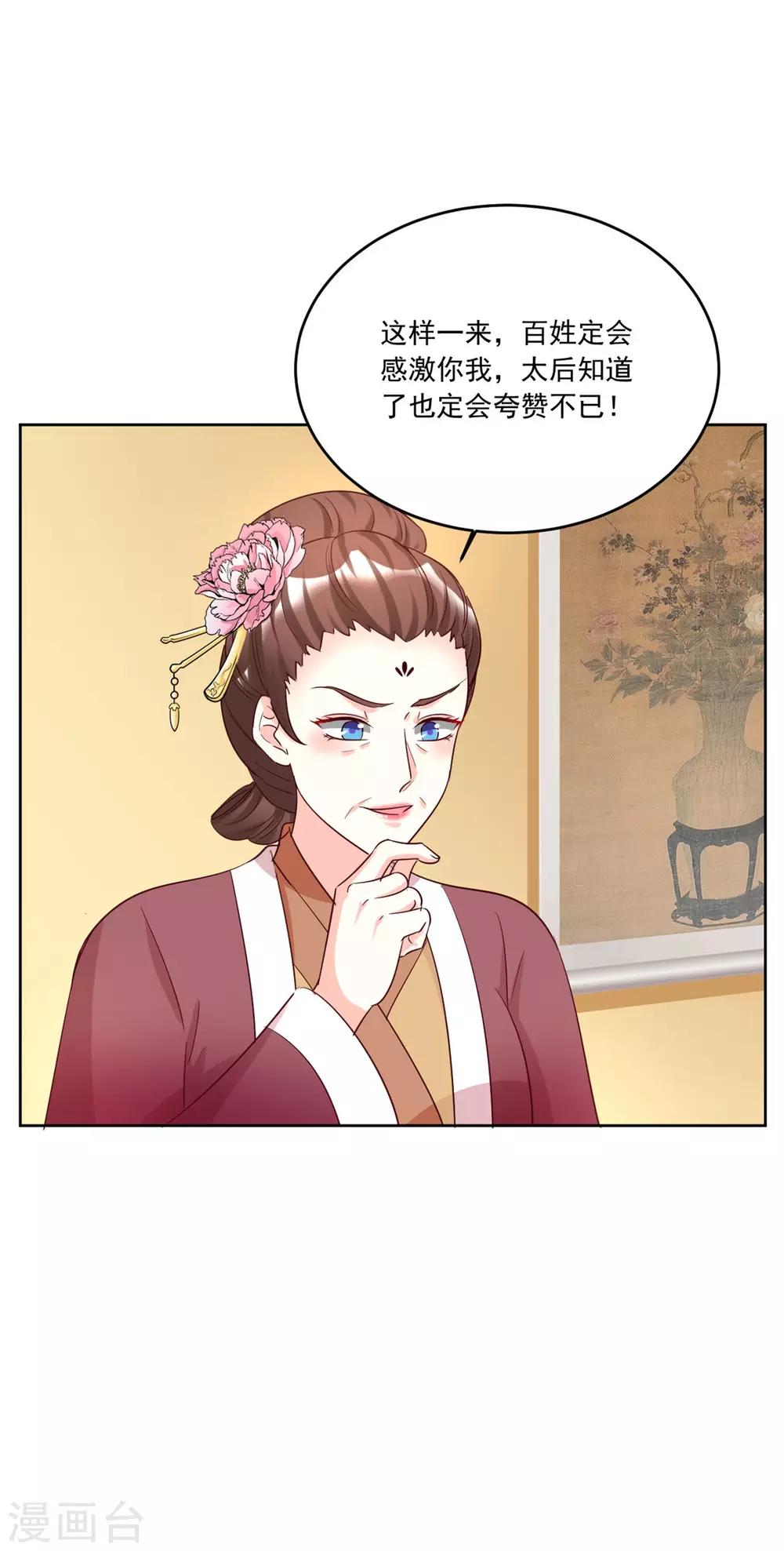 第122话 给她把鼻子都气歪-第122话