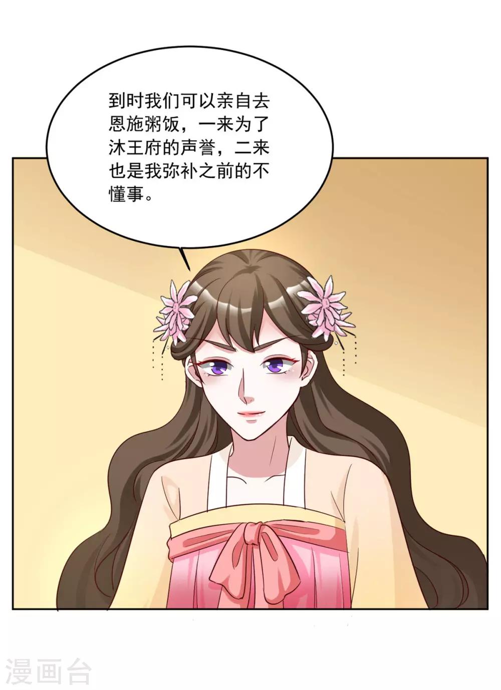 第122话 给她把鼻子都气歪-第122话