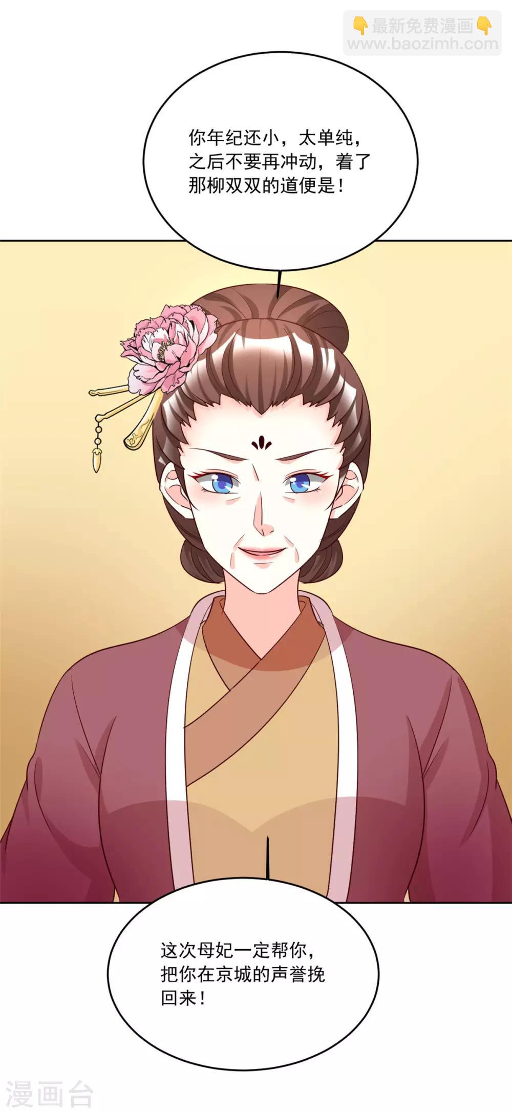 第122话 给她把鼻子都气歪-第122话