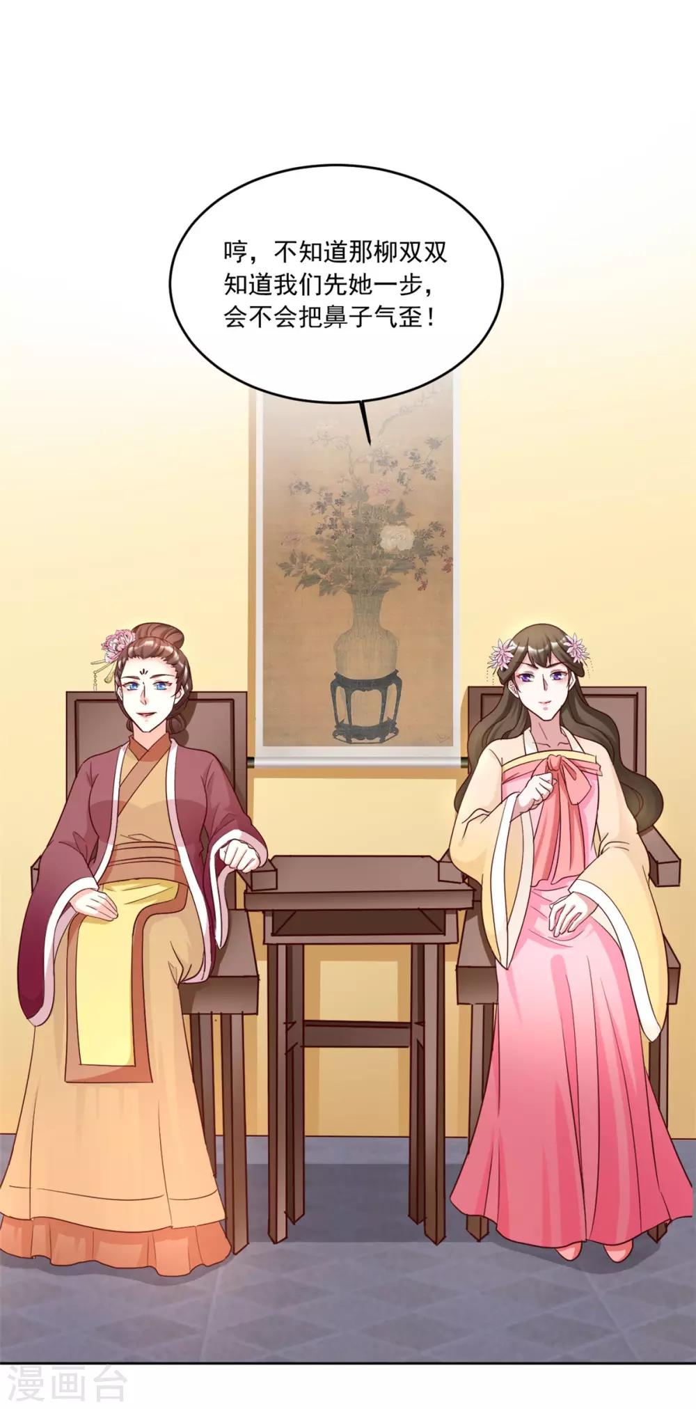 第122话 给她把鼻子都气歪-第122话