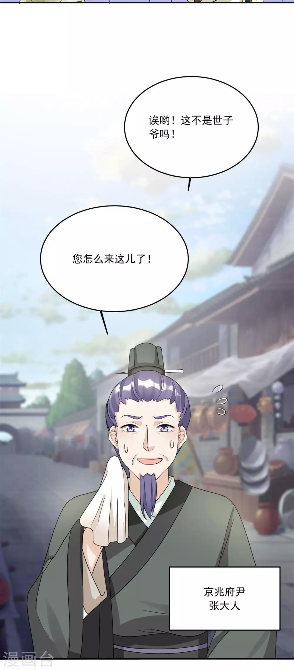 第122话 给她把鼻子都气歪-第122话