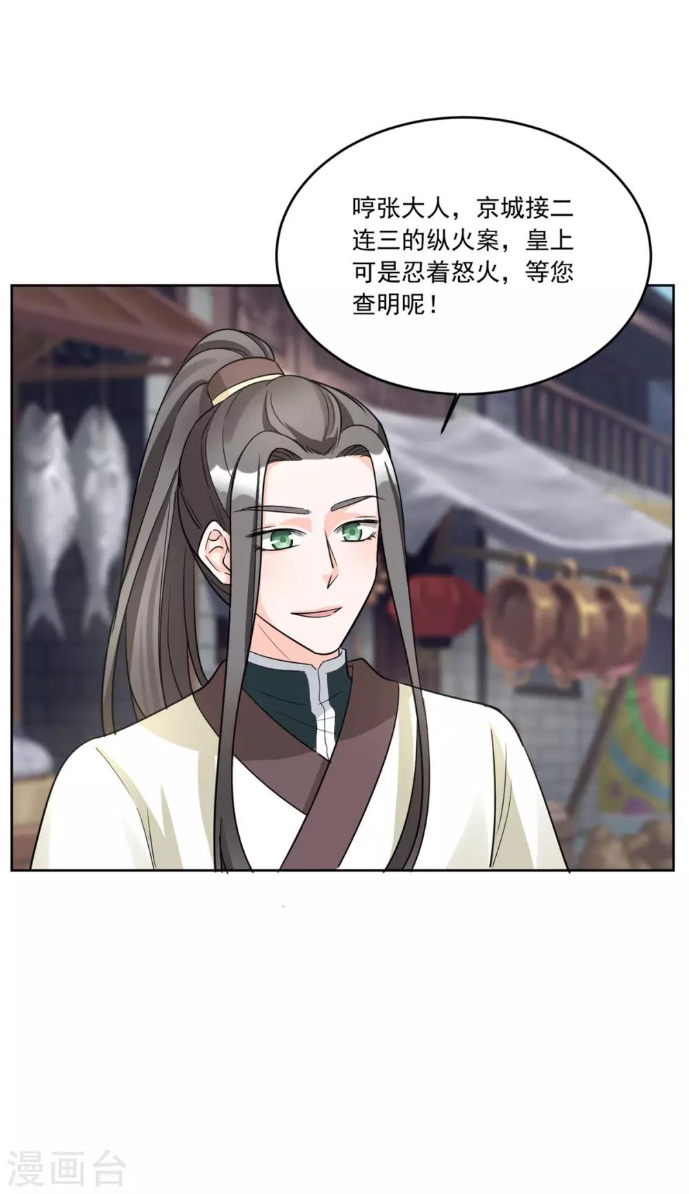 第122话 给她把鼻子都气歪-第122话