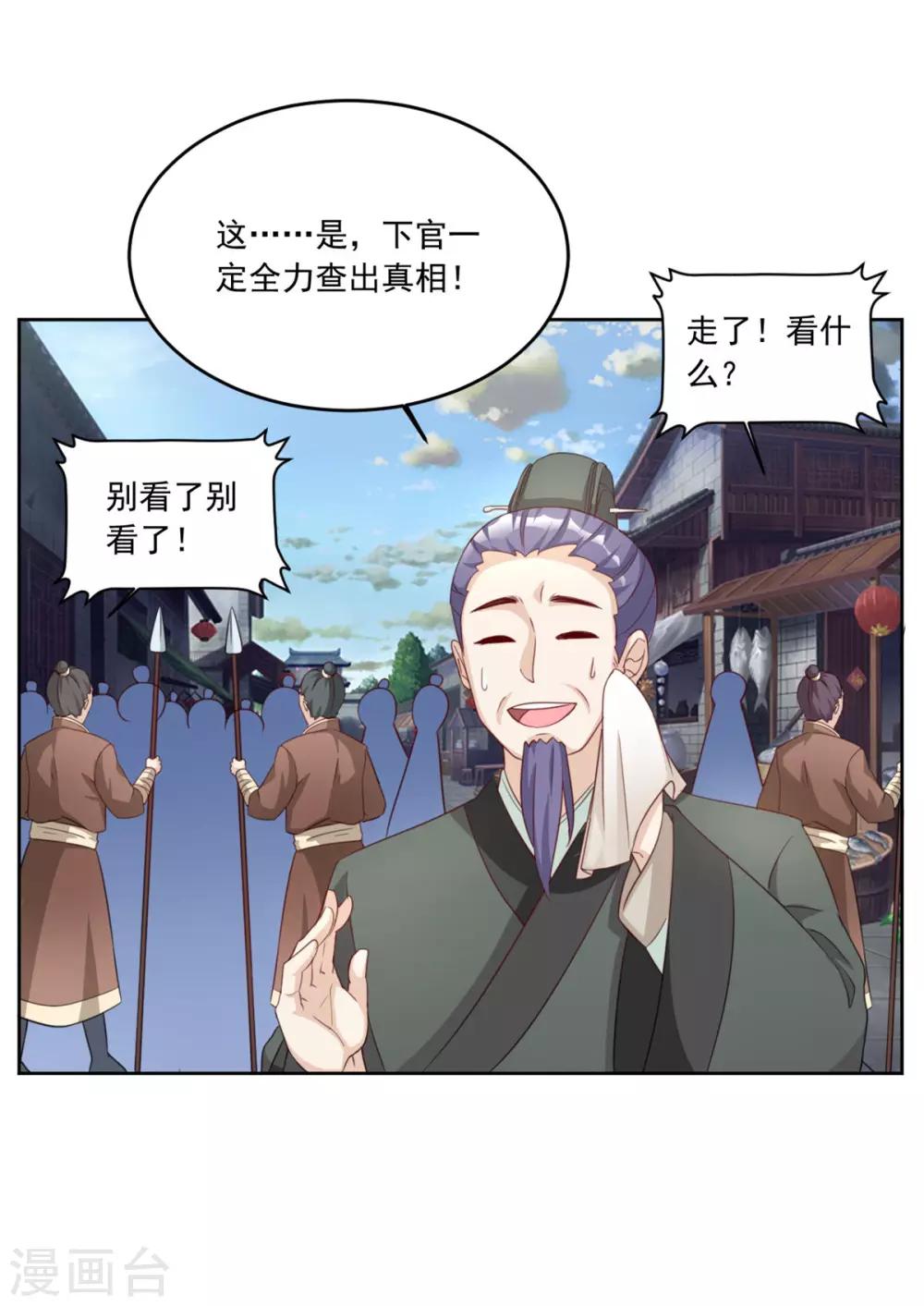 第122话 给她把鼻子都气歪-第122话