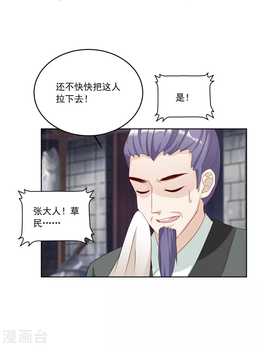 第122话 给她把鼻子都气歪-第122话