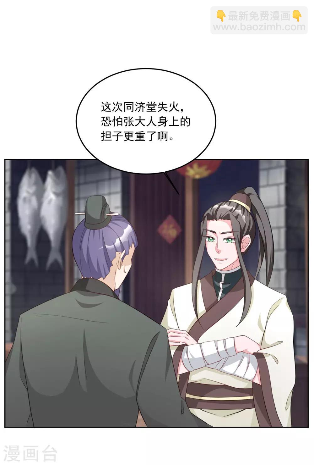 第122话 给她把鼻子都气歪-第122话