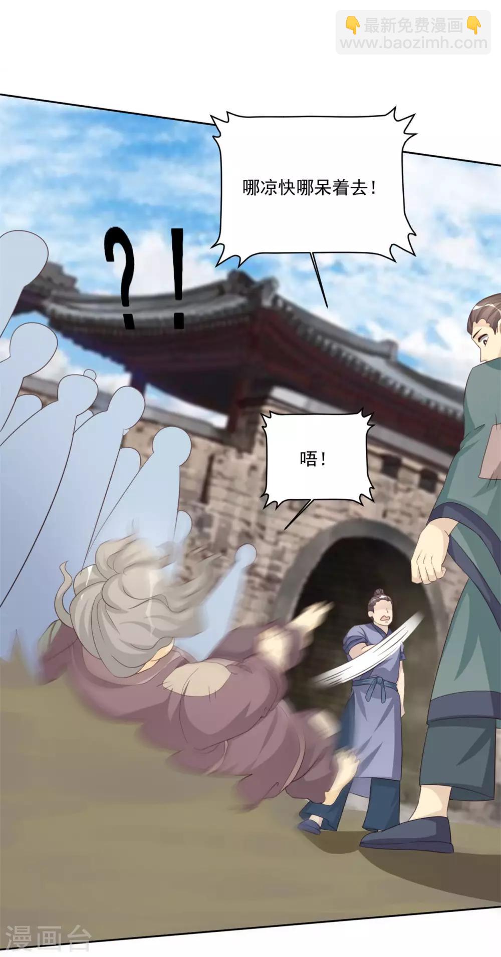 第124话 这下怎么收场-第124话