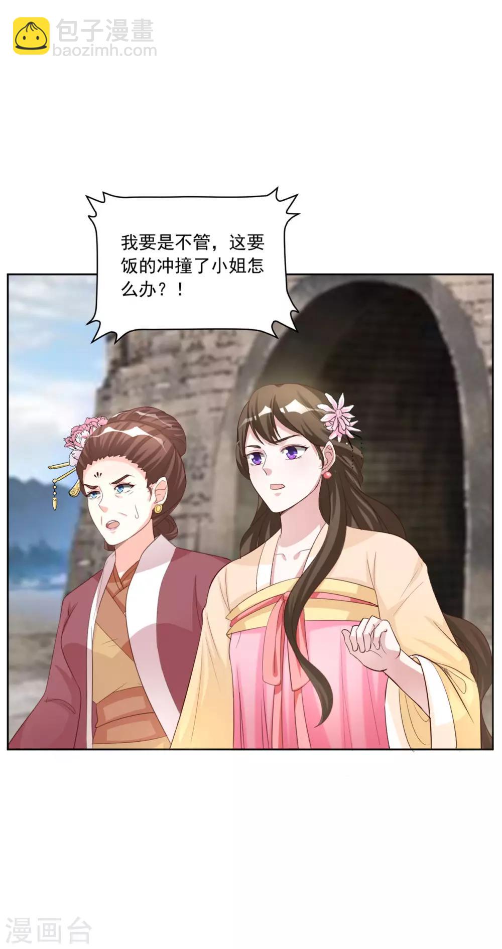 第124话 这下怎么收场-第124话