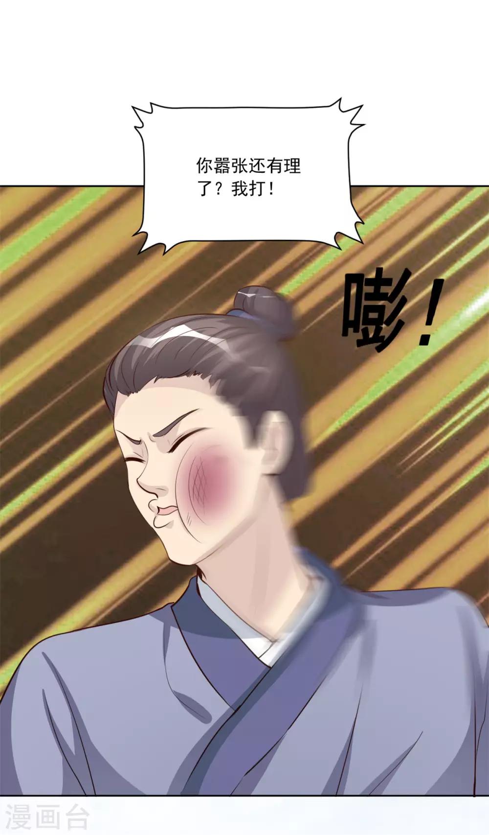 第124话 这下怎么收场-第124话