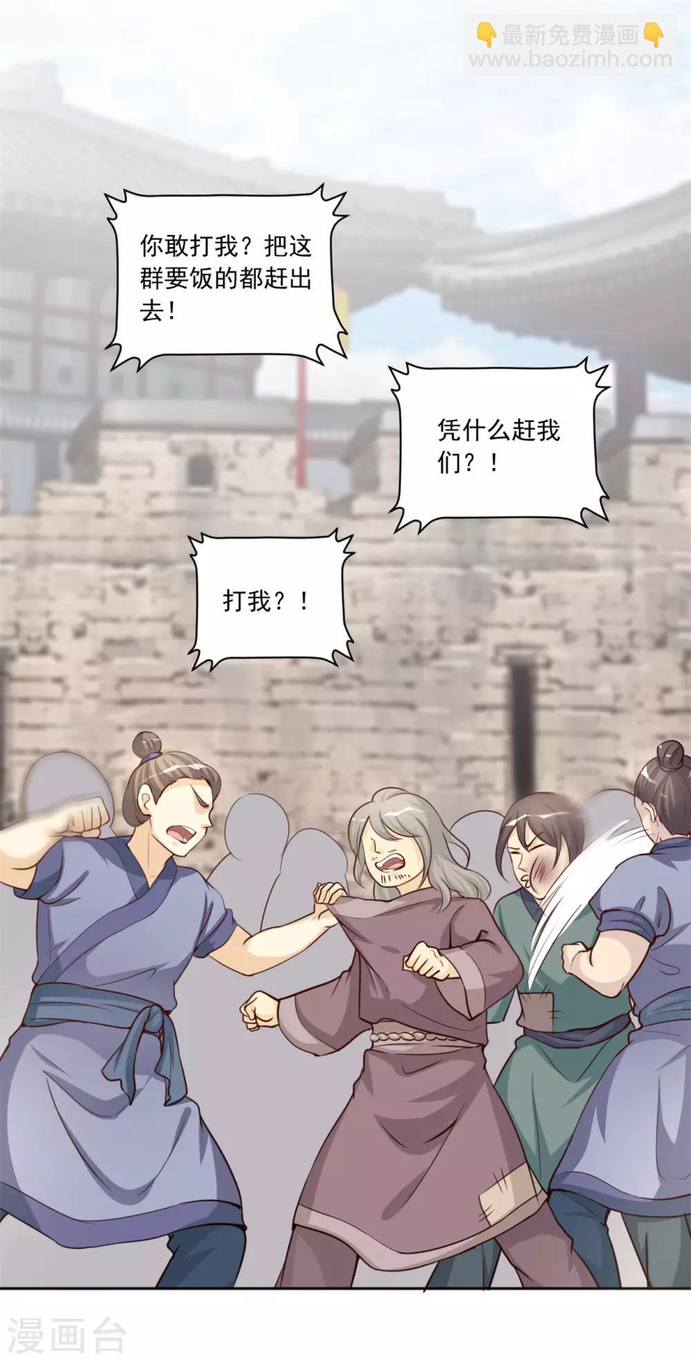 第124话 这下怎么收场-第124话