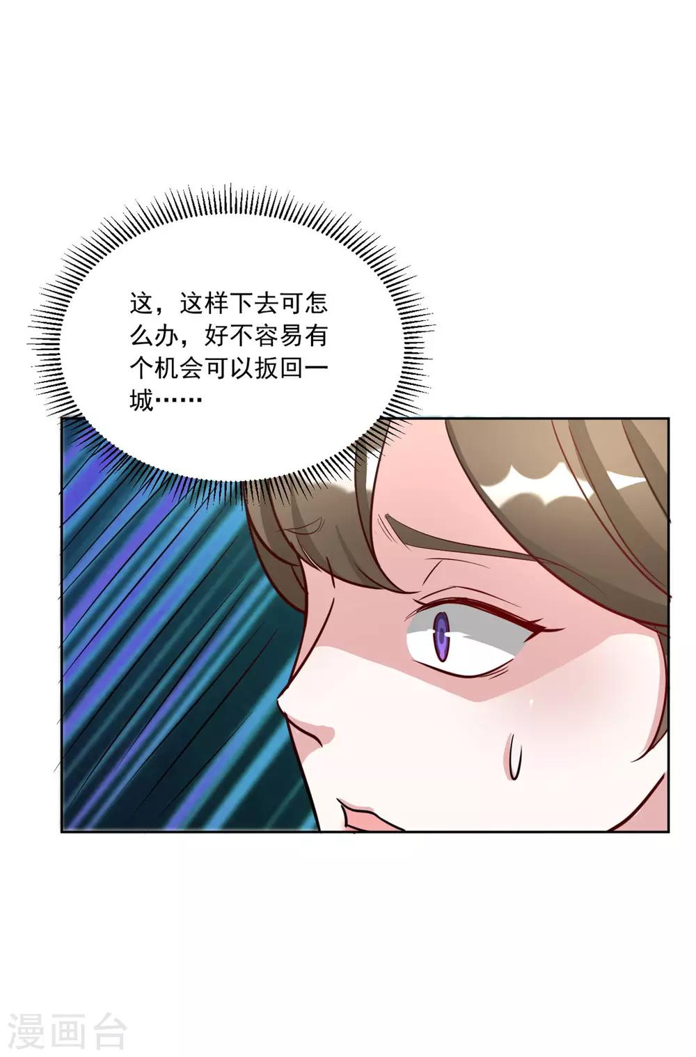 第124话 这下怎么收场-第124话