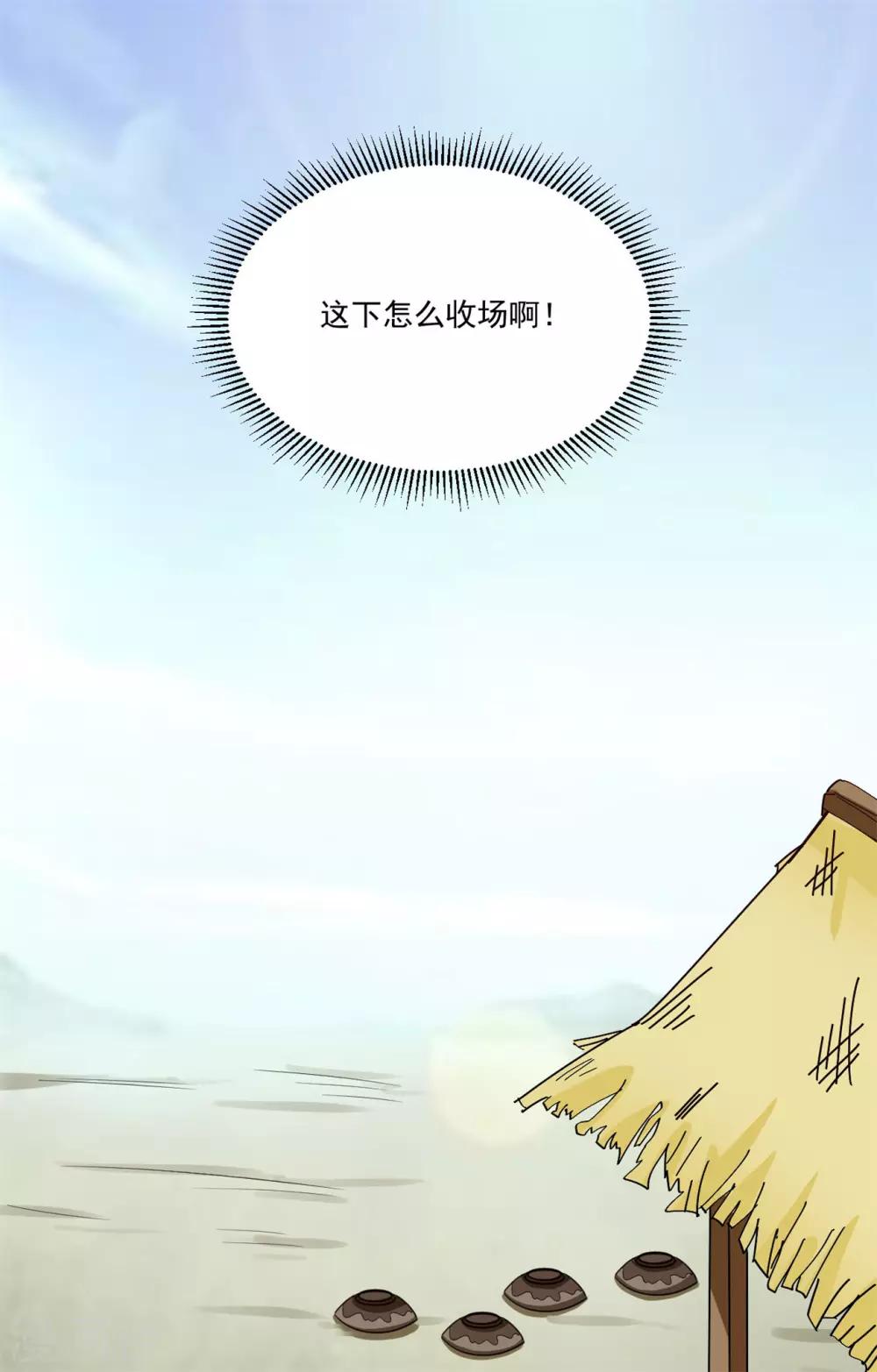 第124话 这下怎么收场-第124话