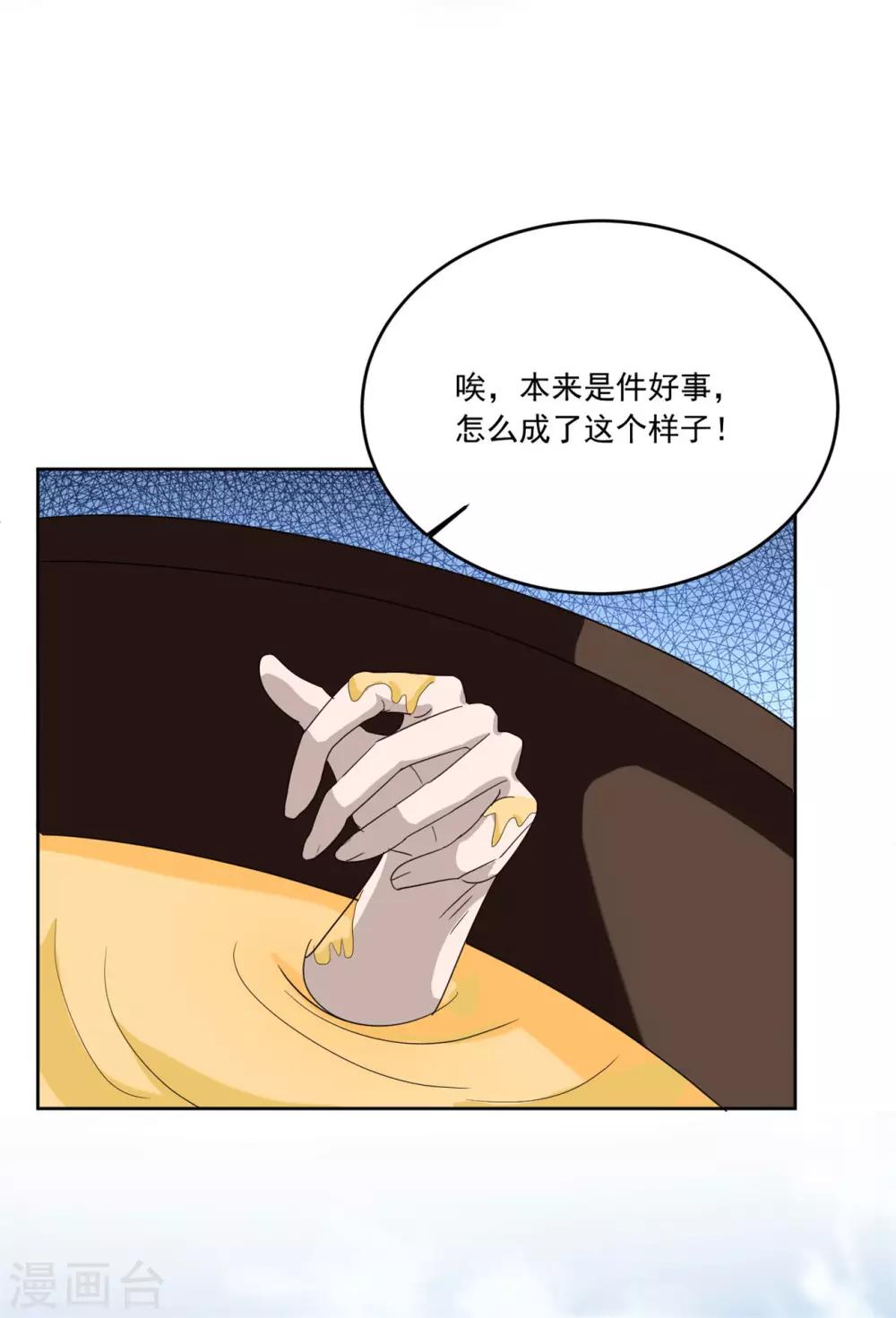 第124话 这下怎么收场-第124话