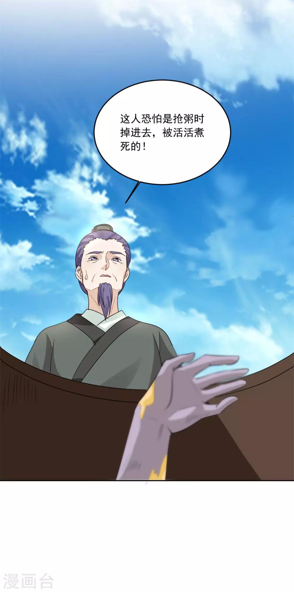 第124话 这下怎么收场-第124话