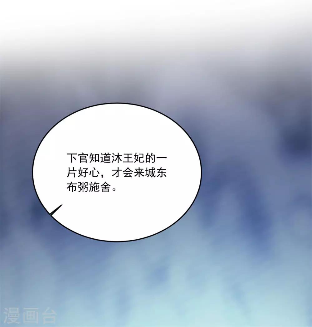 第124话 这下怎么收场-第124话