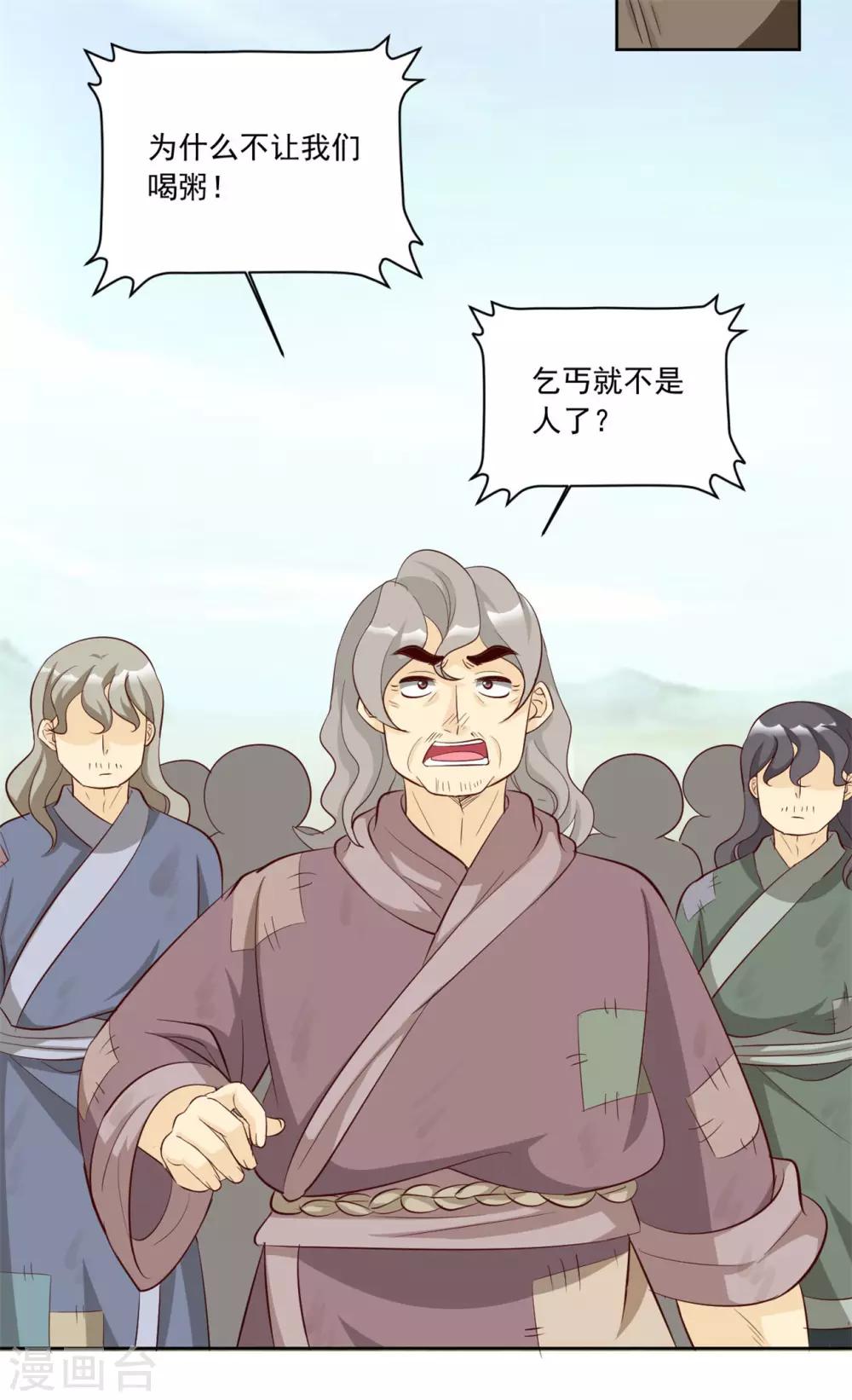 第124话 这下怎么收场-第124话