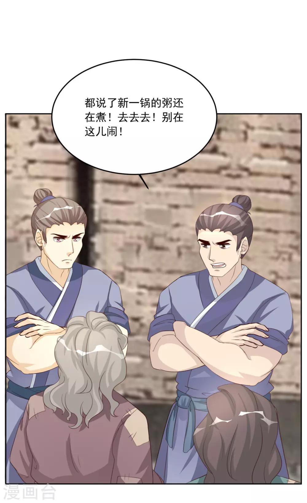 第124话 这下怎么收场-第124话