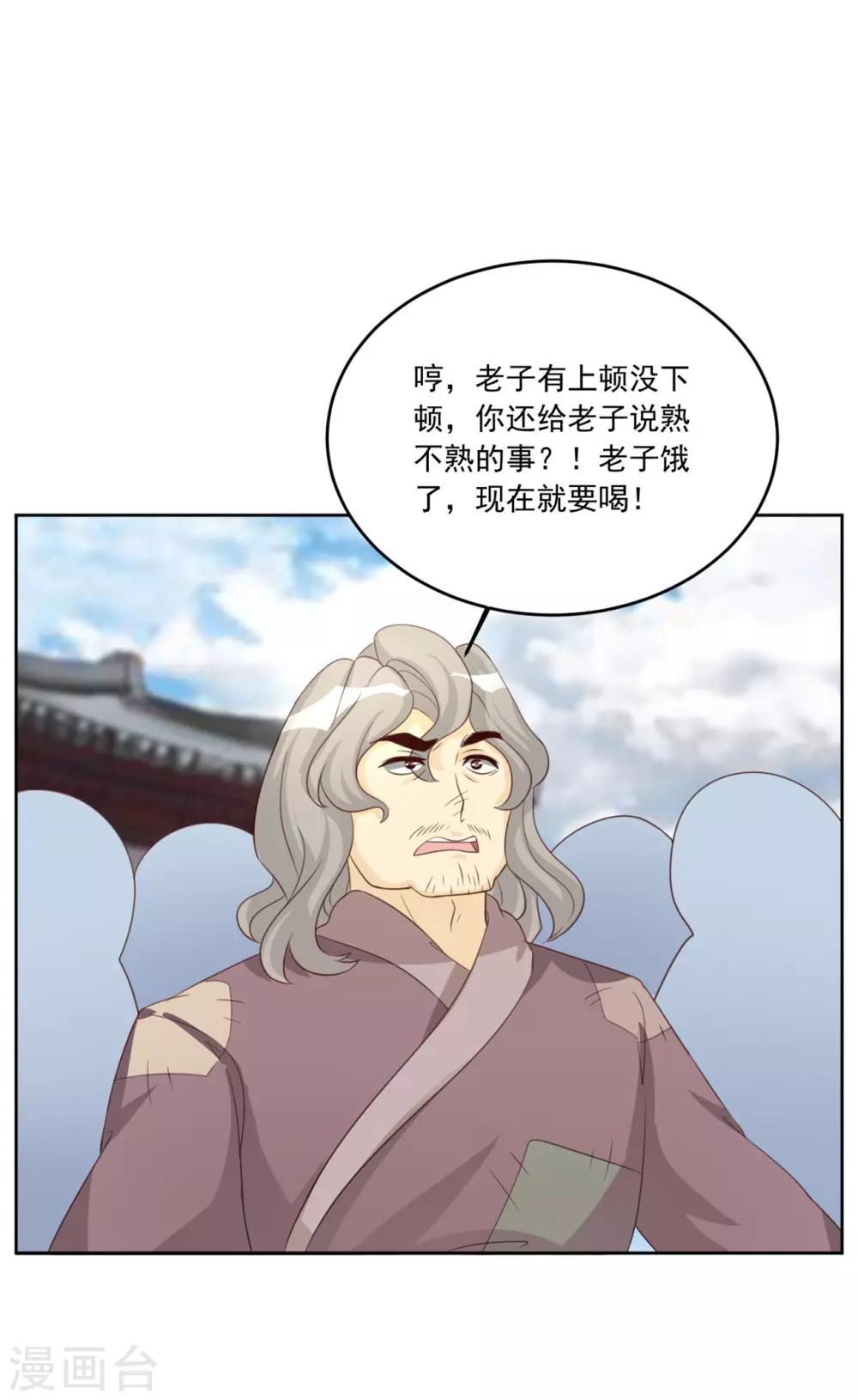 第124话 这下怎么收场-第124话