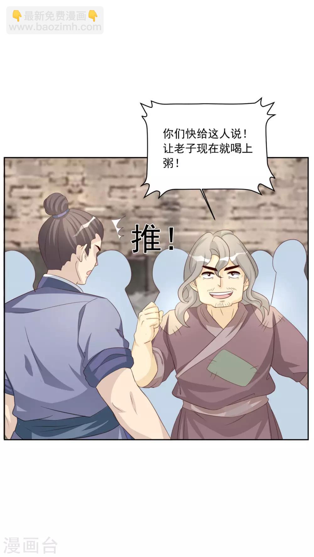 第124话 这下怎么收场-第124话