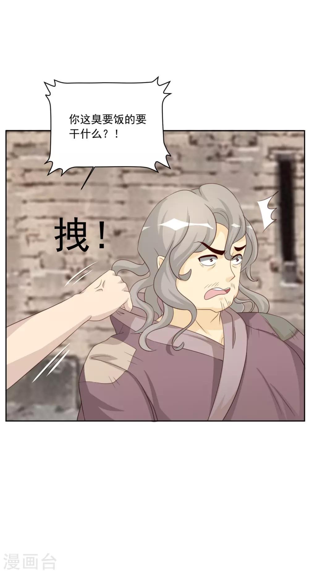 第124话 这下怎么收场-第124话