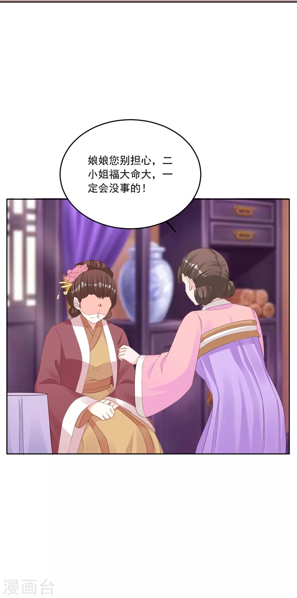 第126话 筱筱不见了-第126话