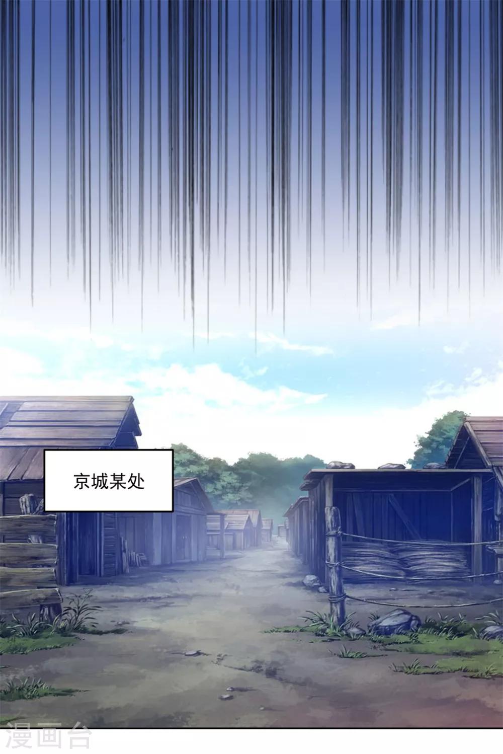 第126话 筱筱不见了-第126话