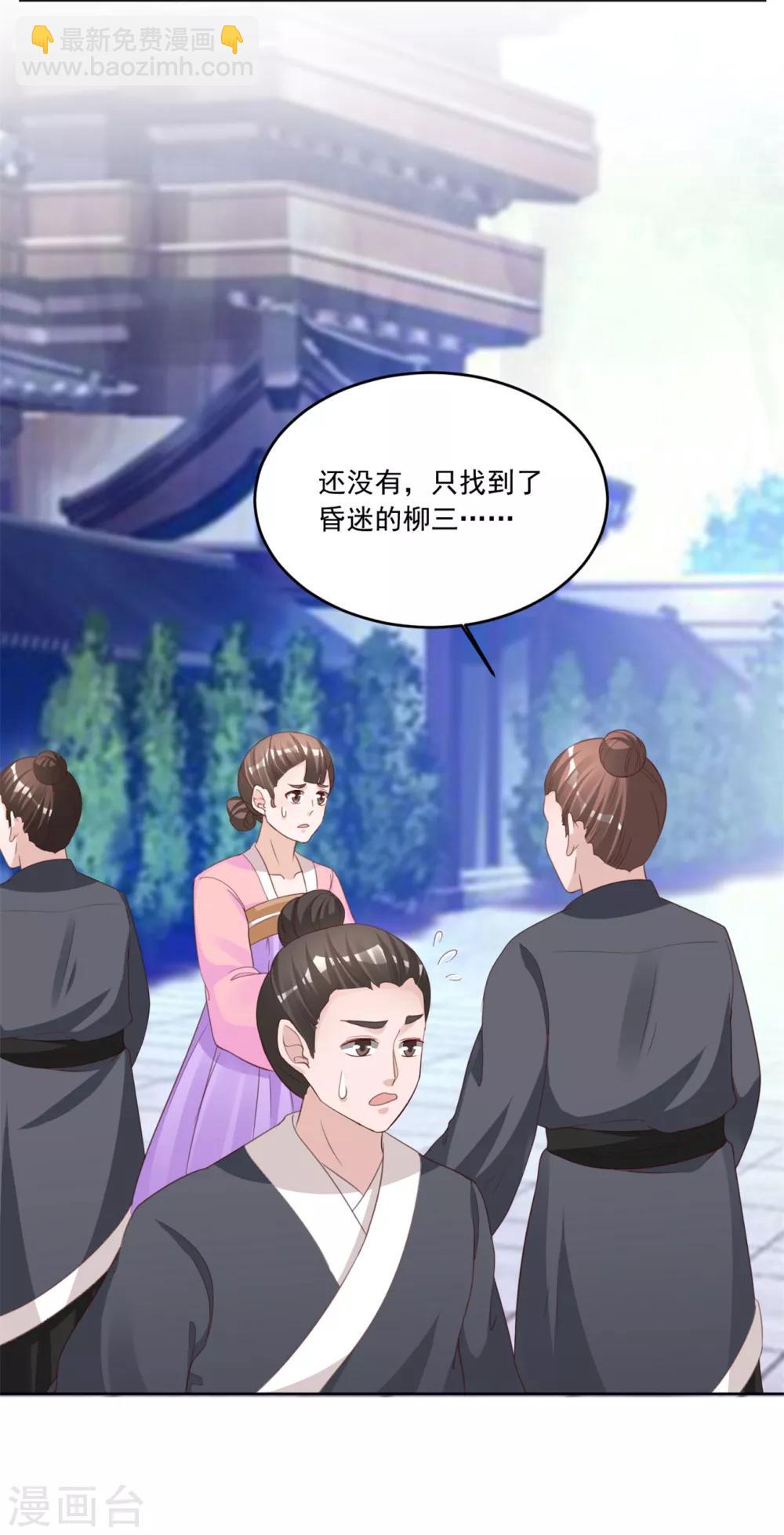 第126话 筱筱不见了-第126话