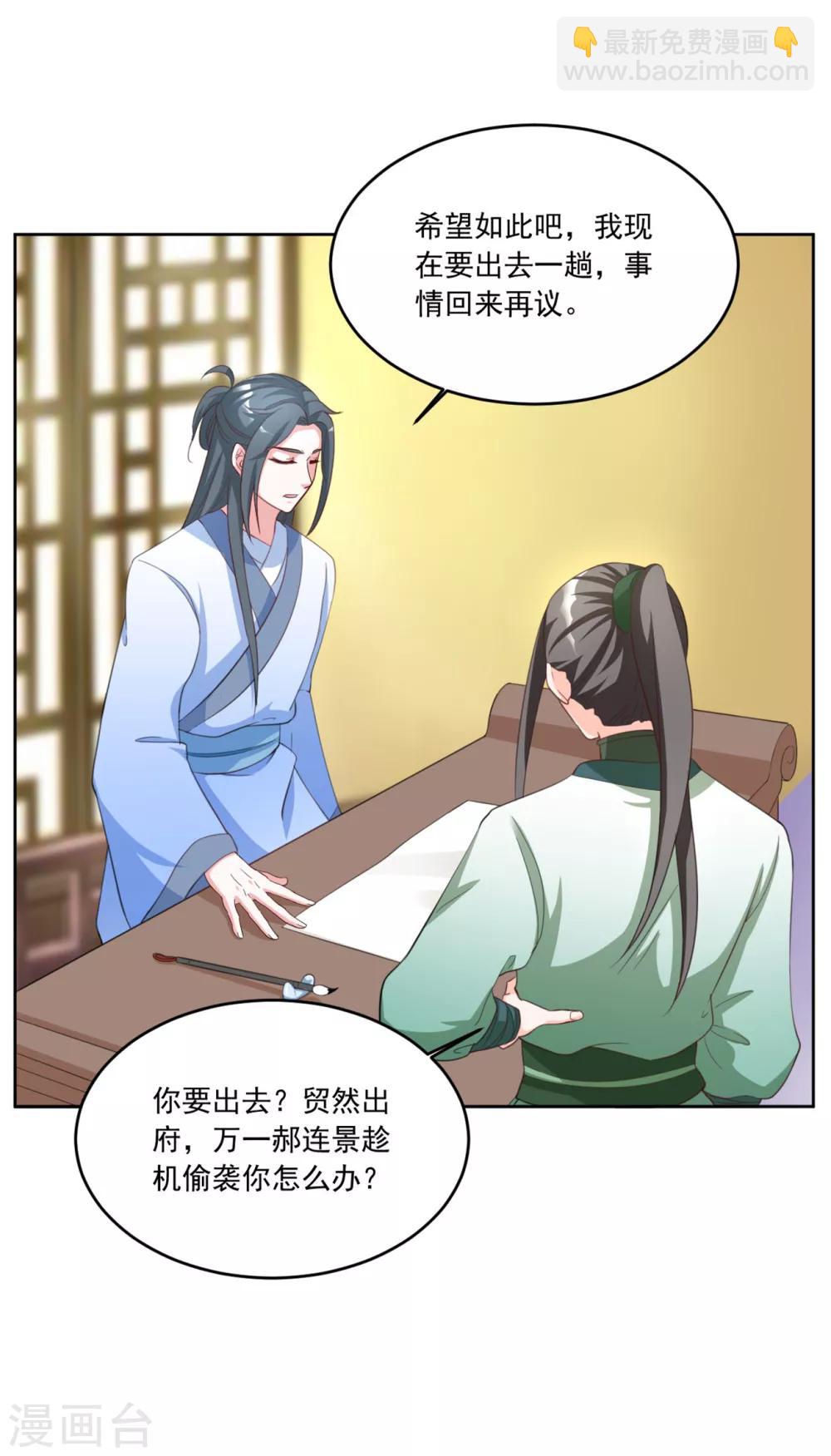 第128话 就怕他不敢来-第128话