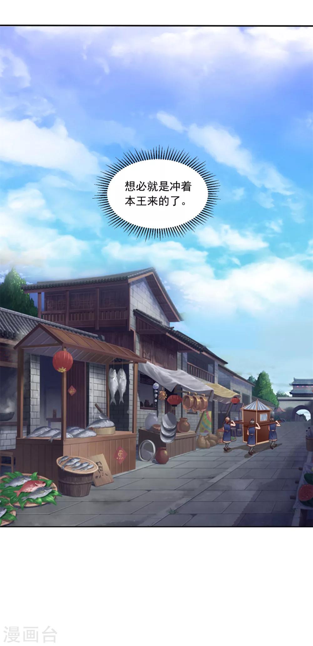 第128话 就怕他不敢来-第128话