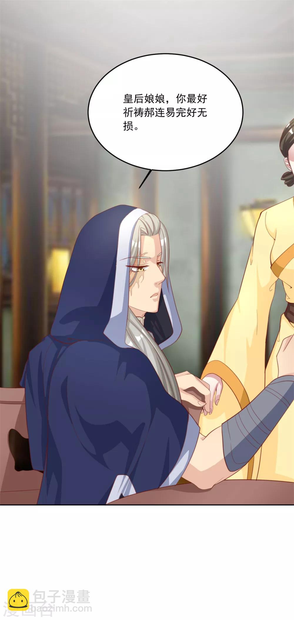 第128话 就怕他不敢来-第128话