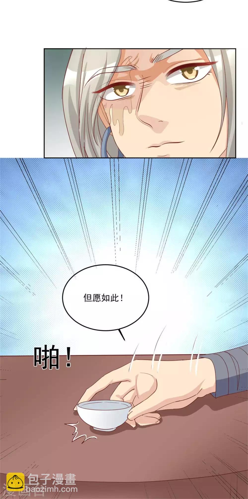 第128话 就怕他不敢来-第128话