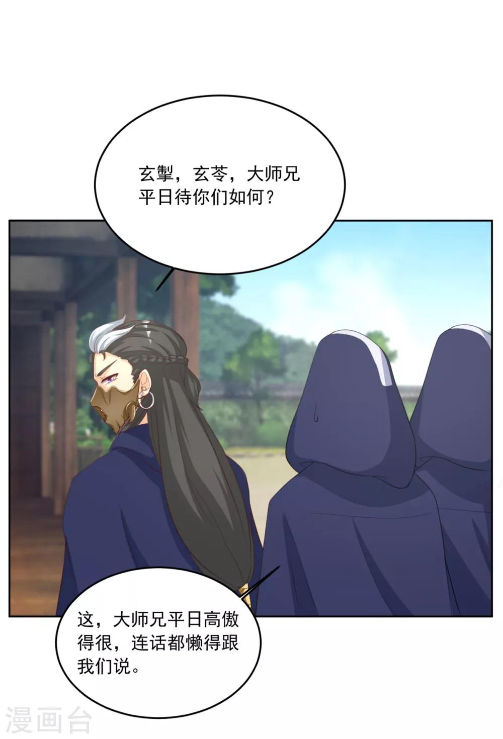 第130话 郝连易，你可别怪我！-第130话