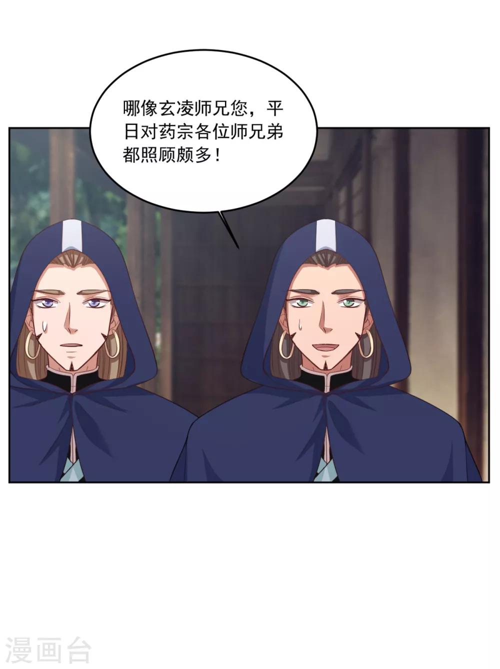 第130话 郝连易，你可别怪我！-第130话