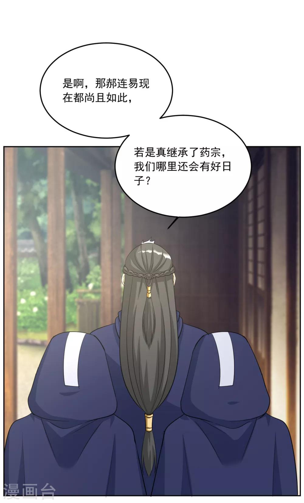 第130话 郝连易，你可别怪我！-第130话